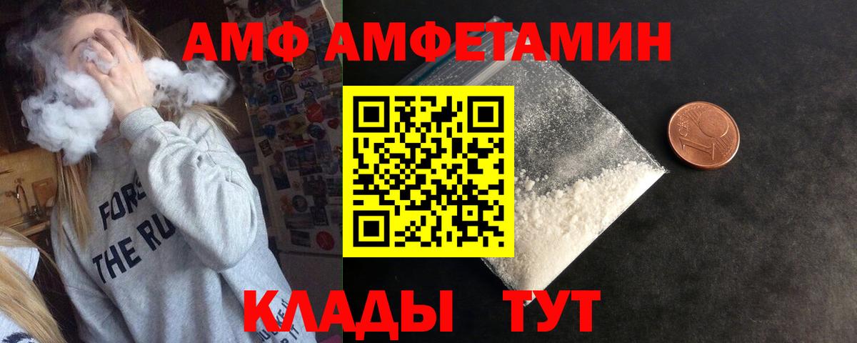 АМФЕТАМИН 98%  Вход с VPN  Амфетамин  Михайловск  Amphetamine 