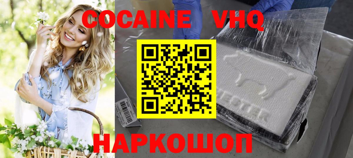 Михайловск  COCAIN FishScale  Вход с VPN  COCAIN  Cocaine 97% 