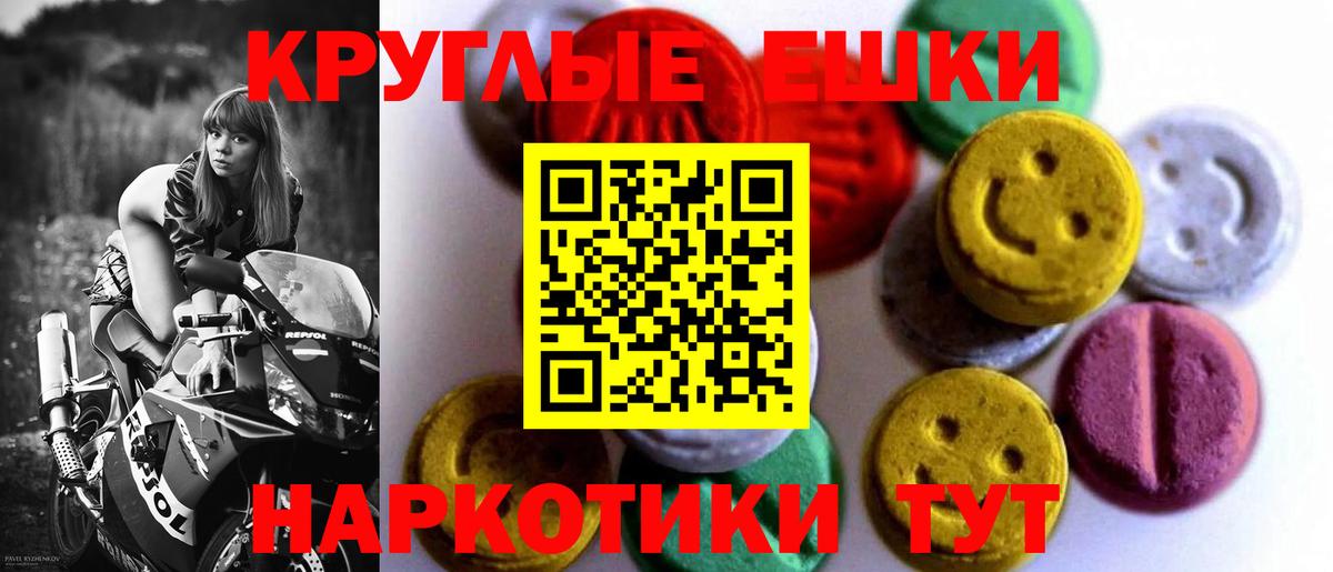 купить   Ecstasy 280мг  Михайловск  Экстази  Вход с VPN  ЭКСТАЗИ VHQ 