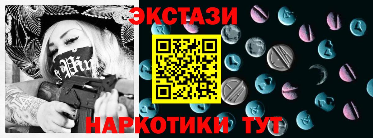 Экстази диски Михайловск