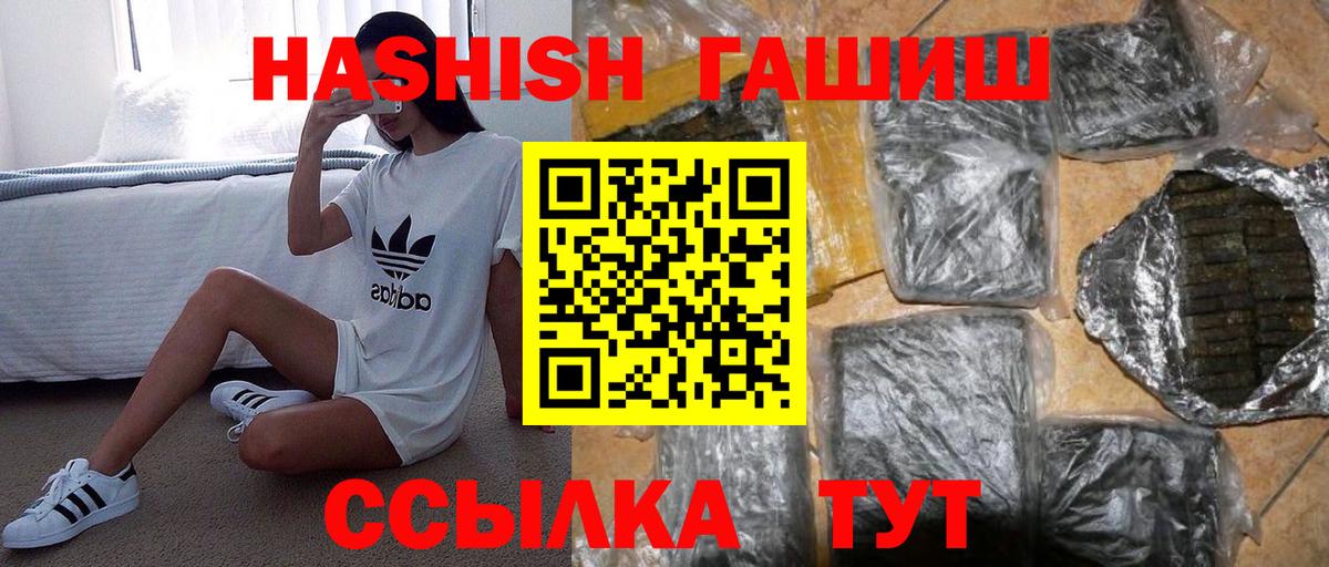 Михайловск  ГАШИШ индика сатива  ГАШ  купить наркотики сайты  Вход с VPN  ГАШ AMNESIA HAZE 
