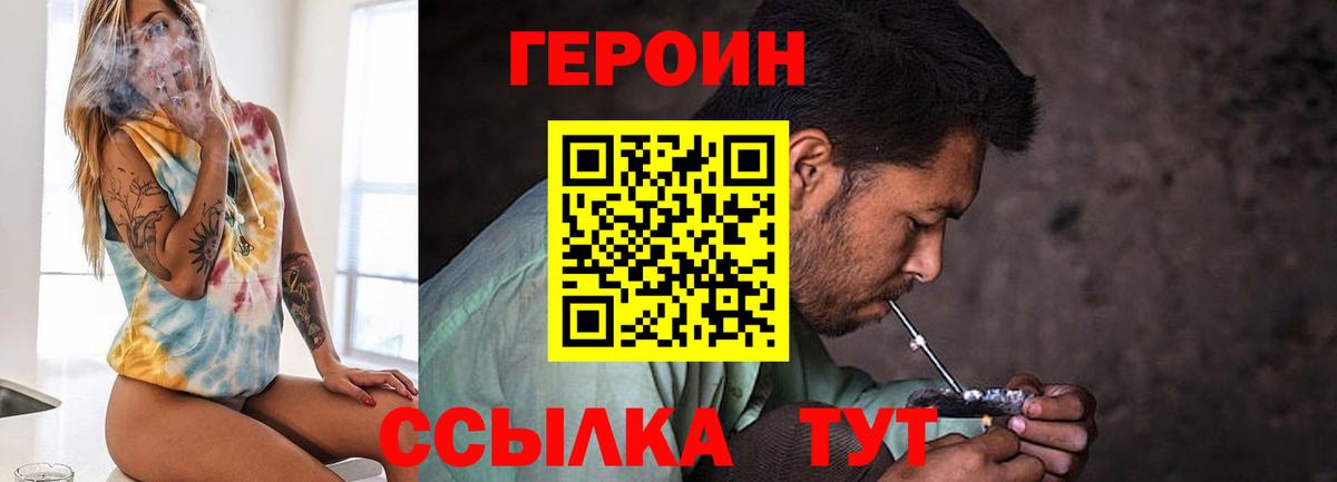 Михайловск  Героин Афган  Вход с VPN 