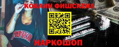 кокаин VHQ Будённовск