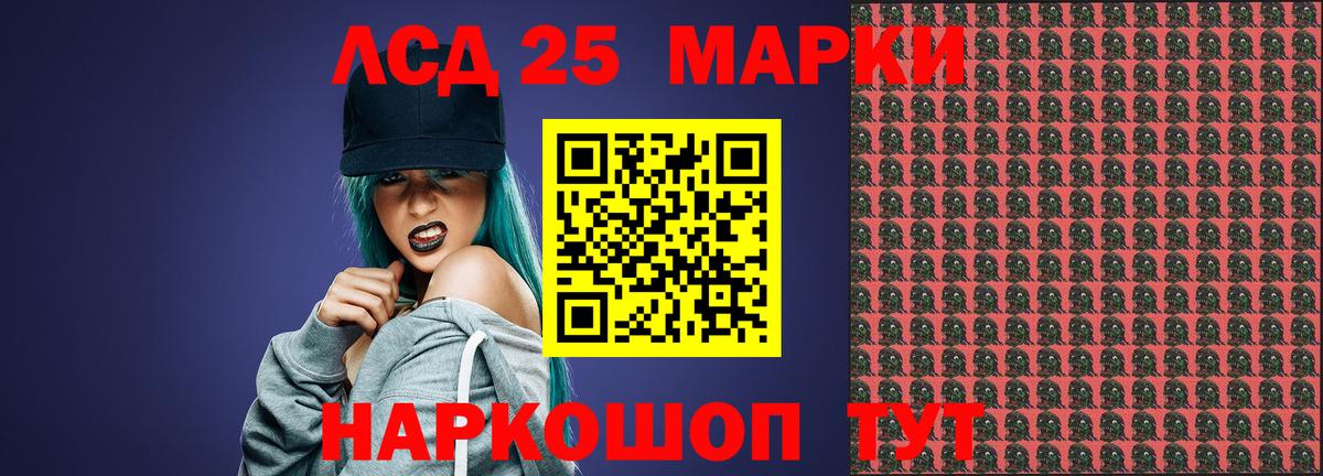 LSD-25 экстази кислота Михайловск