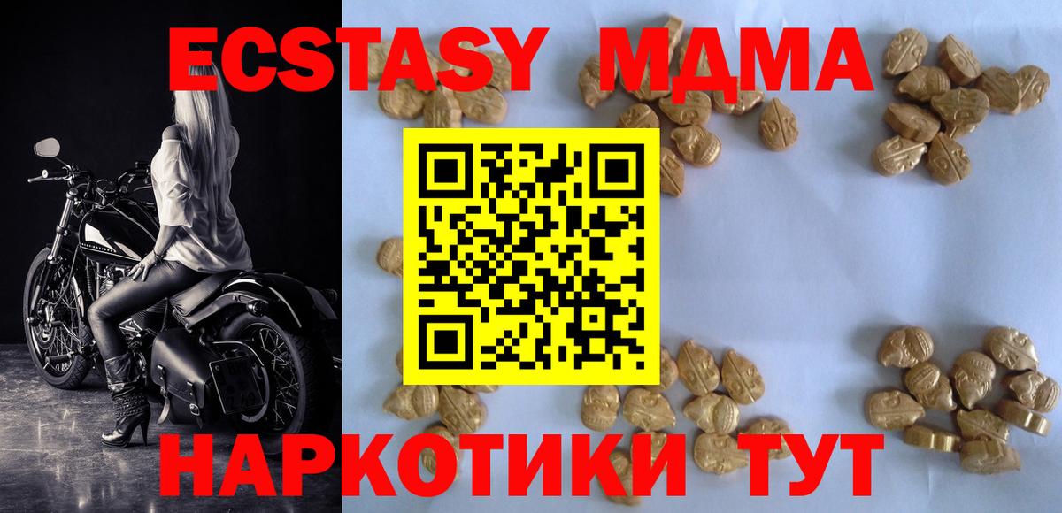 MDMA  Вход с VPN  Михайловск  MDMA Molly 