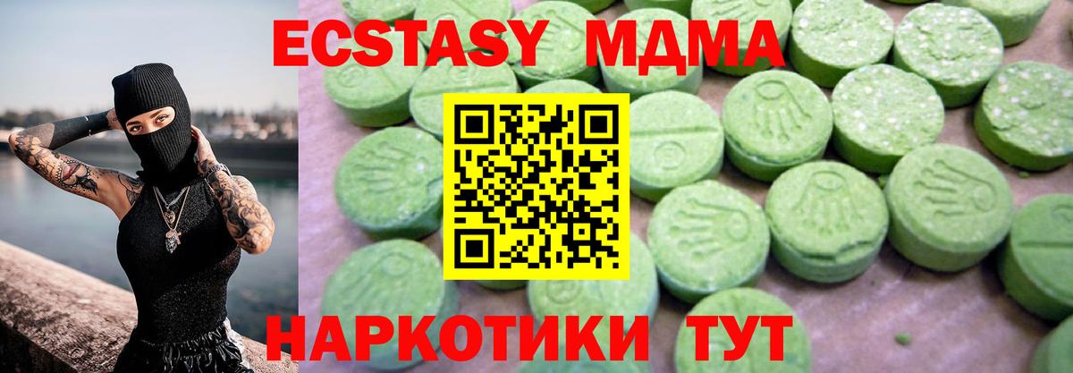 МДМА Molly Михайловск