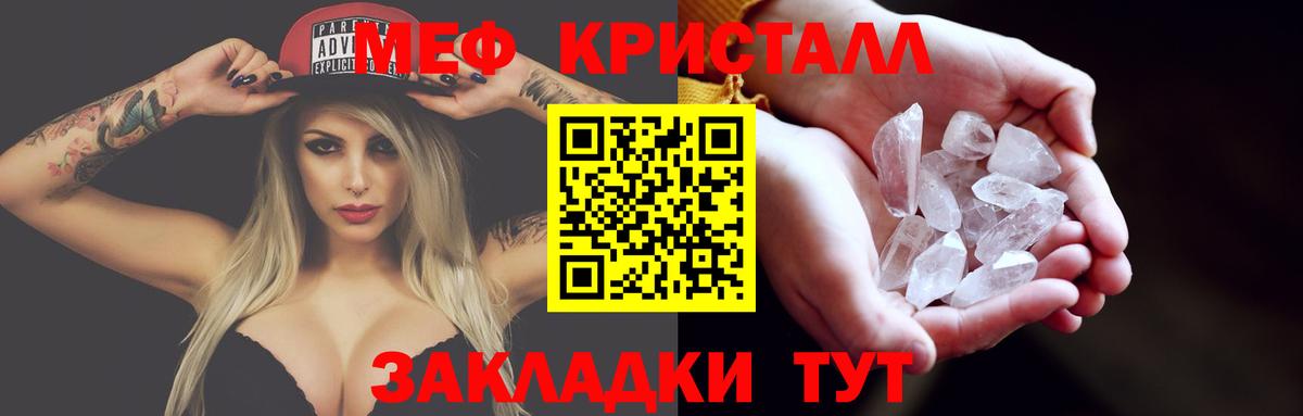 Михайловск  МЯУ-МЯУ mephedrone  Меф мука  МЯУ-МЯУ  Вход с VPN 