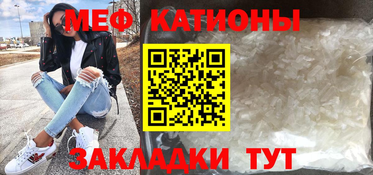Мефедрон  Михайловск