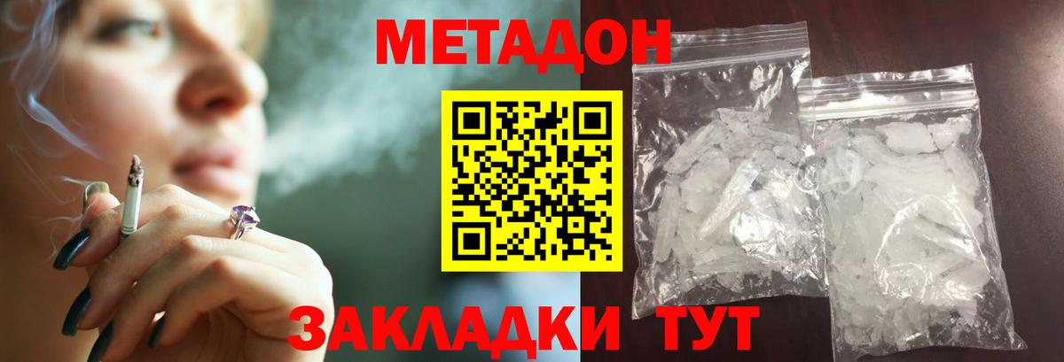 Михайловск  Метадон VHQ  Вход с VPN  Метадон белоснежный 