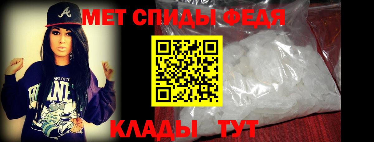 Михайловск  Первитин  Вход с VPN  Первитин мет 