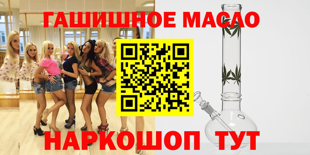 Дистиллят ТГК THC oil Михайловск